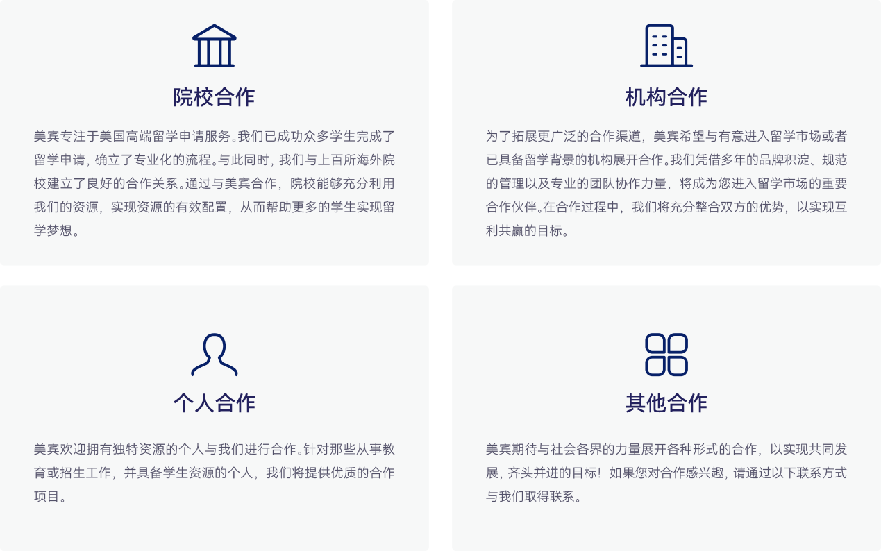 商务合作联系